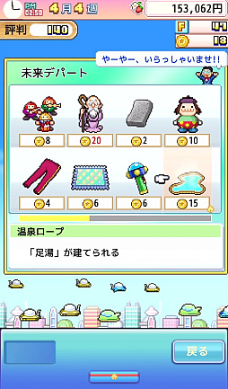 画像ギャラリー No.024のサムネイル画像 / ドラえもんと仲間達のスイーツ開拓史。ピクセルアートの藤子・F・不二雄ワールドのキャラが総登場する「ドラえもんのどら焼き屋さん物語+」(今日から始めろApple Arcade #66)