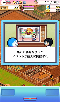 画像ギャラリー No.026のサムネイル画像 / ドラえもんと仲間達のスイーツ開拓史。ピクセルアートの藤子・F・不二雄ワールドのキャラが総登場する「ドラえもんのどら焼き屋さん物語+」(今日から始めろApple Arcade #66)