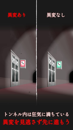 画像ギャラリー No.002のサムネイル画像 / ホラーゲーム「縁切りトンネル」,スマホ向けにリリース。うさぎのぬいぐるみを捨てに来た子どもが,異変だらけのトンネルからの脱出を目指す
