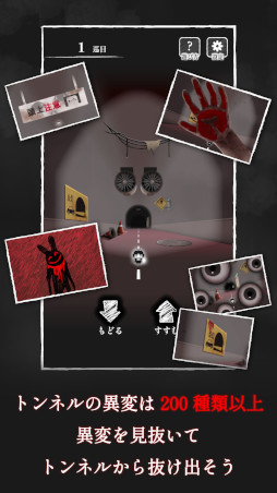 画像ギャラリー No.003のサムネイル画像 / ホラーゲーム「縁切りトンネル」,スマホ向けにリリース。うさぎのぬいぐるみを捨てに来た子どもが,異変だらけのトンネルからの脱出を目指す