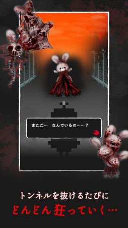 画像ギャラリー No.004のサムネイル画像 / ホラーゲーム「縁切りトンネル」,スマホ向けにリリース。うさぎのぬいぐるみを捨てに来た子どもが,異変だらけのトンネルからの脱出を目指す