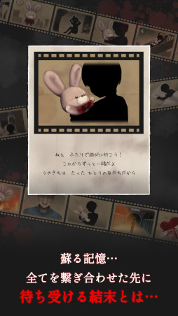 画像ギャラリー No.005のサムネイル画像 / ホラーゲーム「縁切りトンネル」,スマホ向けにリリース。うさぎのぬいぐるみを捨てに来た子どもが,異変だらけのトンネルからの脱出を目指す