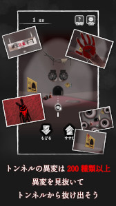 画像ギャラリー No.008のサムネイル画像 / ホラーゲーム「縁切りトンネル」，スマホ向けにリリース。うさぎのぬいぐるみを捨てに来た子どもが，異変だらけのトンネルからの脱出を目指す