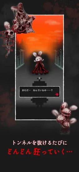 縁切りトンネル