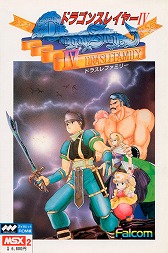 画像ギャラリー No.004のサムネイル画像 / 日本ファルコム創立45周年記念「ドラゴンスレイヤー・プロジェクト」が始動。コンシューマ向けの新プロジェクト