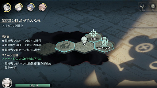 画像ギャラリー No.004のサムネイル画像 / コズミック・ホラー系カードRPG「忘却前夜」,PC版を3月12日にSteamで配信開始。幻想的かつ重厚な世界観をPCモニタで堪能できる