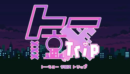 画像ギャラリー No.002のサムネイル画像 / トー横の文化から着想を得た架空の都市が舞台のADV「トー京Xtrip」,3月18日に無料配信。ストリーマーや推し活女子,元ヒモなどのキャラが登場