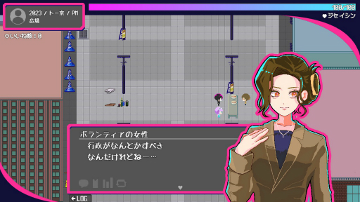 画像ギャラリー No.010のサムネイル画像 / ［プレイレポ］最後にとびきりの迷惑をかけてやろうと思った――令和初頭の“界隈”と異世界がクロスする「トー京Xtrip」が描く，危ういトリップの行方