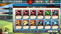 北方十字軍の騎士たち