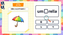 英語入門 英単語穴うめクイズ 〜 イラストで学べる！はじめての英語学習！〜