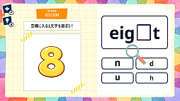 英語入門 英単語穴うめクイズ 〜 イラストで学べる！はじめての英語学習！〜