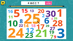 脳を鍛える！数字さがし 〜数字を見つける簡単脳トレゲーム〜