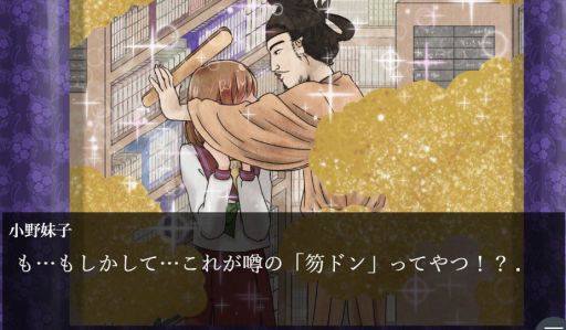 画像ギャラリー No.002のサムネイル画像 / 攻略対象キャラは聖徳太子や中臣鎌足，大伴家持，行基。奈良を舞台にした乙女ゲーム「なら☆こい」開発中