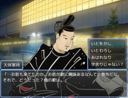 画像ギャラリー No.003のサムネイル画像 / 攻略対象キャラは聖徳太子や中臣鎌足，大伴家持，行基。奈良を舞台にした乙女ゲーム「なら☆こい」開発中