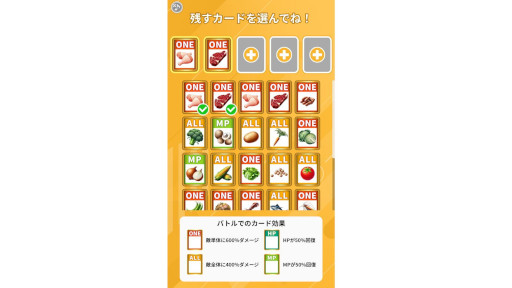 画像ギャラリー No.003のサムネイル画像 / AI食事解析を使ったモンスター育成ゲーム「Eat Up Monster」,スマホ向けにリリース。栄養バランスがいいと,モンスターが成長しやすい