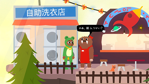 画像ギャラリー No.003のサムネイル画像 / カエルを集めて戦うシュールなコメディADV「ボニー ベア セイブズ フロッグタイム」，3月16日に発売