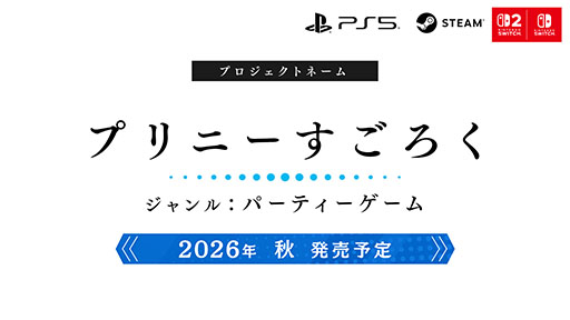 画像ギャラリー No.018のサムネイル画像 / 新プロジェクト「プリニーすごろく」の始動，スマホ版「魔女と百騎兵」も開発決定。日本一ソフトウェアの新作情報を一挙公開