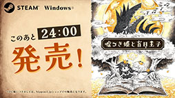 画像ギャラリー No.023のサムネイル画像 / 新プロジェクト「プリニーすごろく」の始動，スマホ版「魔女と百騎兵」も開発決定。日本一ソフトウェアの新作情報を一挙公開