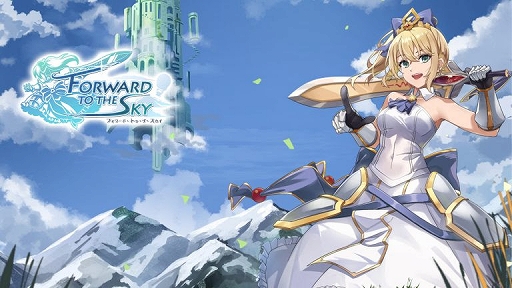 画像ギャラリー No.001のサムネイル画像 / 「フォワード トゥ ザ スカイ」，PS5版を7月9日発売。魔女の居場所を探して，プリンセスが天空の塔の最上階を目指して冒険するアクションADV