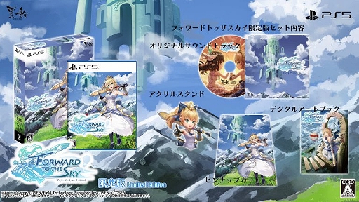 画像ギャラリー No.007のサムネイル画像 / 「フォワード トゥ ザ スカイ」,PS5版を7月9日発売。魔女の居場所を探して,プリンセスが天空の塔の最上階を目指して冒険するアクションADV