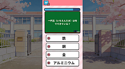 小学生のための常識力テスト 〜めざせ、常識マスター！キミは大人より物知りかな？〜