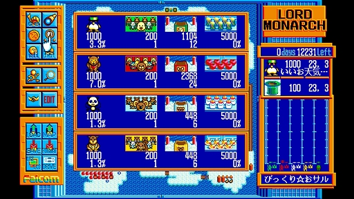 画像ギャラリー No.003のサムネイル画像 / 日本ファルコムの名作「アドバンスド ロードモナーク」,EGGコンソールで本日配信。自国を強化し,敵城を落としていく国取りRTS