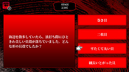 あなたの本性診断ー暴かれるあなたの裏側ー