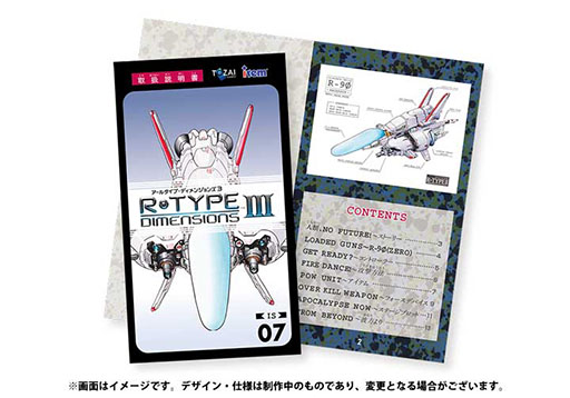 画像ギャラリー No.003のサムネイル画像 / 「R-Type Dimensions III」，Switch2，PS5，Switch版を6月18日に発売。1993年にリリースされた「R-TYPE III」をフルリメイク