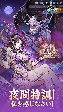 画像ギャラリー No.005のサムネイル画像 / 女体化武将たちが暴れ回るカードRPG「三国志・極彩」，事前登録受付を開始。報酬として「大喬」「小喬」を入手可能