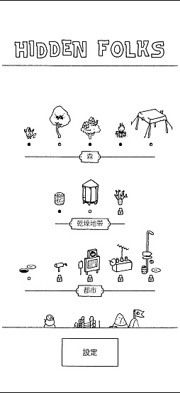 画像ギャラリー No.016のサムネイル画像 / モノクロの世界のなかにある，静かな驚き。「Hidden Folks+」の素朴で温かな風景に癒されよう（今日から始めろApple Arcade #64）