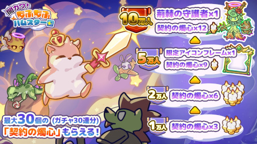 画像ギャラリー No.007のサムネイル画像 / 「闇カワ！もふもふハムスター団」，スマホ向け事前登録受付を開始。かわいいキャラクターがわちゃわちゃと戦うファンタジーRPG