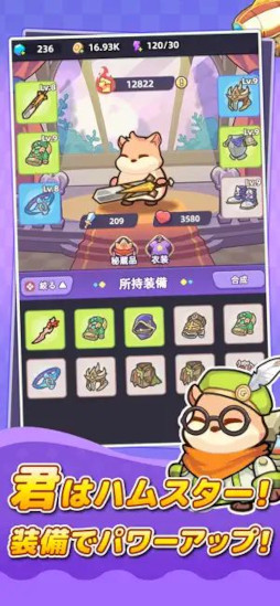 闇カワ!もふもふハムスター団