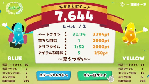 画像ギャラリー No.006のサムネイル画像 / 2人協力型3Dアクション「GooNECT√2」,Switch版を2026年5月に発売。ステージを自動生成する機能やオフラインモードを追加