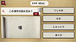 恥のかき捨て御免！大人のカンジ・クリニック ー今さら聞けない「読み書き・誤用」をこっそり治療ー