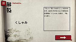 恥のかき捨て御免！大人のカンジ・クリニック ー今さら聞けない「読み書き・誤用」をこっそり治療ー