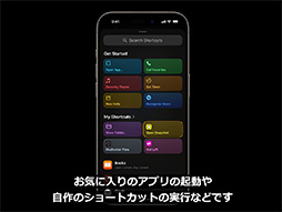 画像集 No.006のサムネイル画像 / 「iPhone 15」&「iPhone 15 Pro」シリーズが9月22日に国内発売。上位のProにはレイトレ対応の新型SoCを搭載