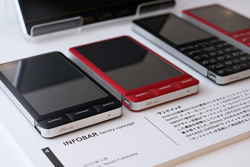 画像集 No.005のサムネイル画像 / 今の時代にこそ欲しい初公開のコンセプトモデルも登場。写真で見る「au Design project 15周年記念展覧会」レポート