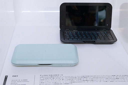画像集 No.008のサムネイル画像 / 今の時代にこそ欲しい初公開のコンセプトモデルも登場。写真で見る「au Design project 15周年記念展覧会」レポート