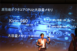 画像集 No.012のサムネイル画像 / Huawei,ミドルクラス市場向けのSIMロックフリースマートフォン「honor 9」を10月12日に国内発売