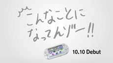 画像集#018のサムネイル/新型PlayStation VitaのテレビCM第1弾「宣言篇」が本日から10月3日18:59まで全国7地域で放送。PS Vitaの進化をアピール