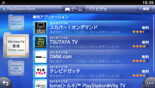 #005Υͥ/Ĥȯ䤵줿PlayStation Vita TV򤵤ääƤߤư֤쥹ݥ󥹡ץ쥤ʤɤλȤϤ