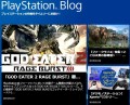 SCEJA,新たな公式ブログ「PlayStation.Blog」をオープン。旬なPlayStationタイトルのさまざまな情報を提供