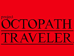 スクウェア・エニックス,Nintendo Switch向け完全新作「Project OCTOPATH TRAVELER」の開発を発表