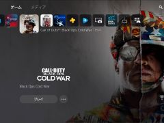 PS5でちゃんとPS5版を遊べてる? アップグレードしてもPS4版のまま遊んでいる可能性があるので確認方法を紹介