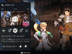 PS5の新機能「コミュニティーゲームヘルプ」が発表に。自動記録される攻略映像が誰かのヒントになる