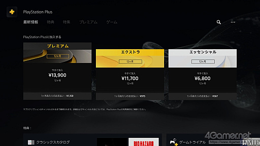画像ギャラリー No.012のサムネイル画像 / 「PS Portal」でついに(ほぼ)単独でゲームが遊べる! クラウドストリーミング機能で何がどうやってプレイできるのか,実際に確かめてみた