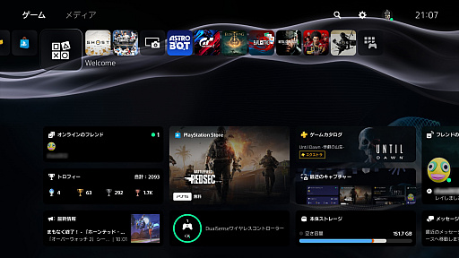 画像ギャラリー No.012のサムネイル画像 / PS5は本日で発売5周年! ホーム画面周りのカスタマイズで,さらに快適なゲームライフを!