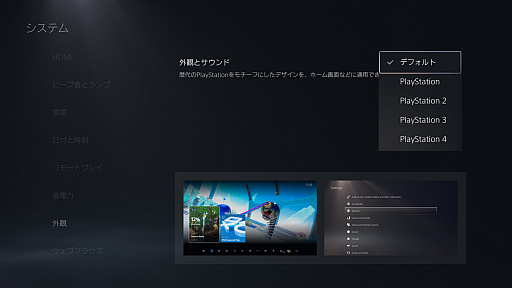 画像ギャラリー No.014のサムネイル画像 / PS5は本日で発売5周年! ホーム画面周りのカスタマイズで,さらに快適なゲームライフを!