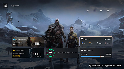 画像ギャラリー No.017のサムネイル画像 / PS5は本日で発売5周年! ホーム画面周りのカスタマイズで,さらに快適なゲームライフを!