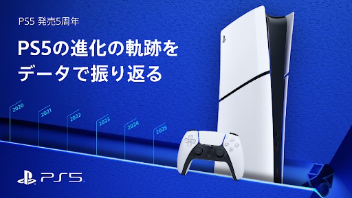 画像ギャラリー No.008のサムネイル画像 / 5周年を迎えた「PlayStation 5」，累計販売台数は8400万台以上，総プレイ時間は1000億時間以上を記録。各種記録を振り返るレポート公開